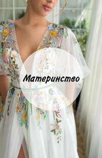 Материнство