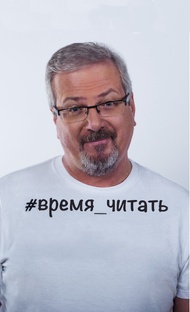 Время читать