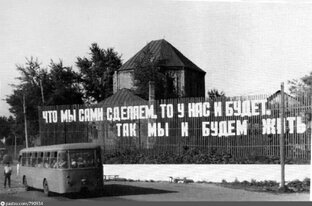 Наследие СССР