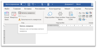 Microsoft office - быстрые решения для повседневных задач в офисе
