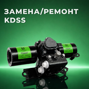 Замена и ремонт системы курсовой стабилизации KDSS