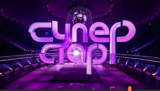Суперстар 5