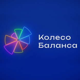 Колесо баланса