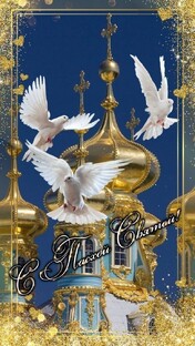 ВОСКРЕСЕНИЕ ХРИСТОВО