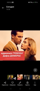 АУДИОКНИГА "РЕБЕККА" ДАФНА ДЮМОРЬЕ 
