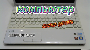 Детям о технике и новой технике.