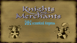 KaM Remake ( Жестокий король )