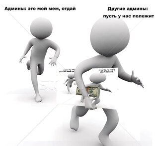 Мемы