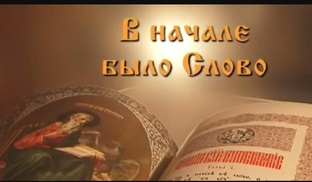 Тайны, которые прячут слова.