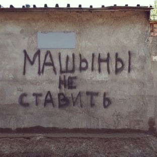 Занимательный Русский 