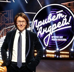 Привет, Андрей!