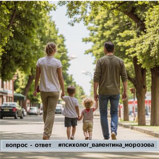 Воспитание детей