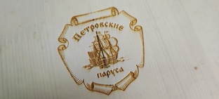 Лазерная гравировка дерева, фанеры и картона