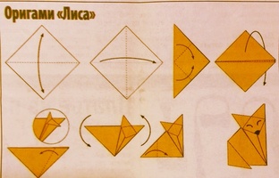 Оригами