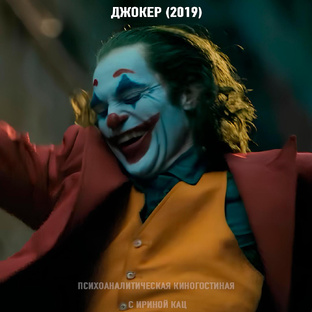 Психология в кадре
