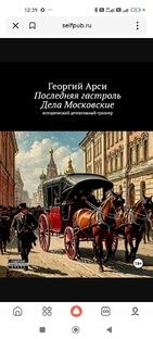 Последняя гастроль