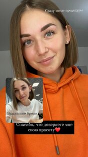 Перманент бровей