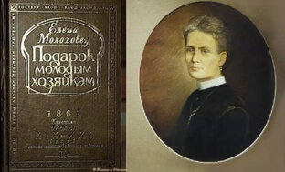 История кулинарного бестселлера 