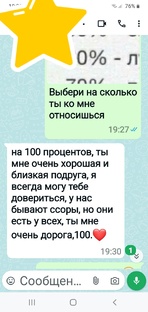 Подружка✌🏻