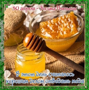 Народный календарь🏵🌼🌻 📅 