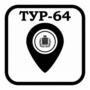 Достопримечательности Саратовской области