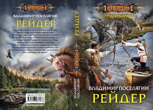 Книга третья. Серия "Целитель". Название "Целитель". Маг-целитель, что видит пор