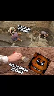 FNAF мемы