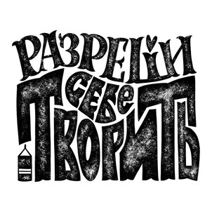 Разговоры  "За буквы"