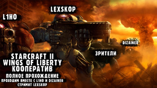 Starcraft II Coop