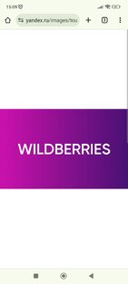 Wildberries 