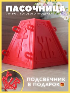 Всё для Пасхи!