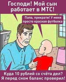 Разоблачение мошенничества