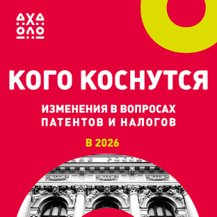 Бухгалтерия