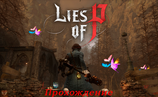 Lies of P
