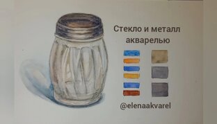 Простые предметы акварелью