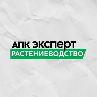 Растениеводство 