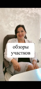обзоры земельных участков 