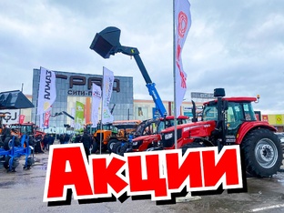 Акции