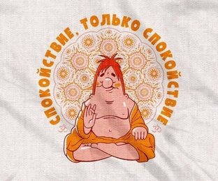 Стресс