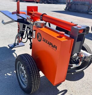 Гидравлический Дровокол Захарыч в наличии, звоните 8-913-007-54-84.