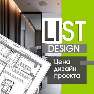 Рассчитать стоимость дизайна