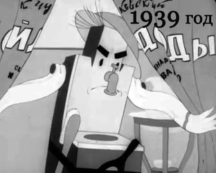 Мультфильмы 1939 года