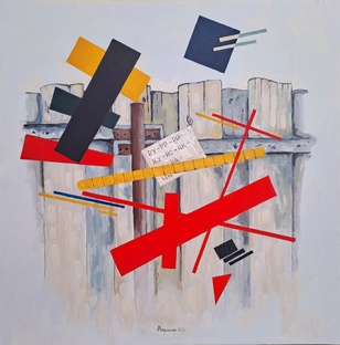 Искусство, искусство...