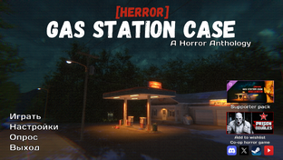 Gas Station Case Прохождение 