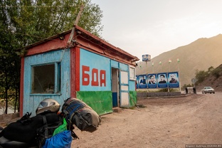 Таджикистан