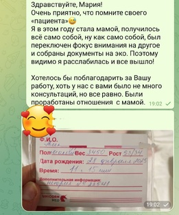 Родился малыш!