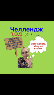 Могу копать - Могу не копать 🤡