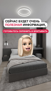 Как договориться с собственником?