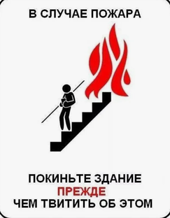 Некоторые мифы о пожарной безопасности: