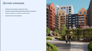 ЖК Хозяин морей